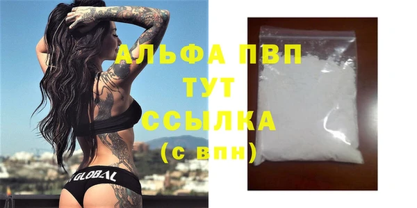 альфа пвп Балашиха